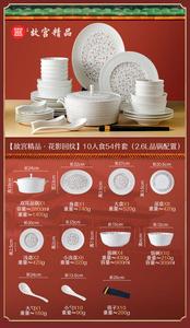 Luowei Jingdezhen: Набор посуды из керамики, 54 предмета в подарочной коробке GB-8223, подглазурная роспись, цветочный и обратный узор, тарелки и миски для дома