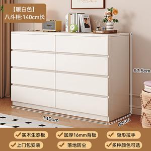 Mikemijia Комод 140 см для гостиной и спальни из массива дерева, 8 ящиков, белый, сборка включена