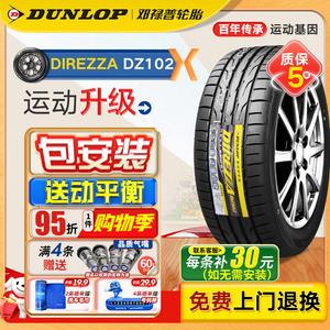 Dunlop Шины 225/40R18 92w для golf, Audi a3, BMW 1 серии