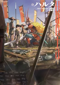 Harta 2025-February Volume 121 (Harta Comics)