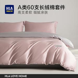 Hailan House Комплект постельного белья 1,8 м, 4 предмета, пододеяльник 200x230 см