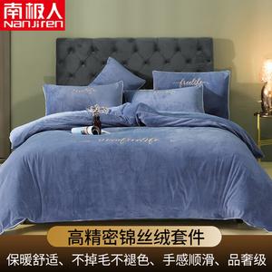 Antarctic Комплект постельного белья 1,8 м, 4 предмета, простыня на резинке, пододеяльник 200x230 см