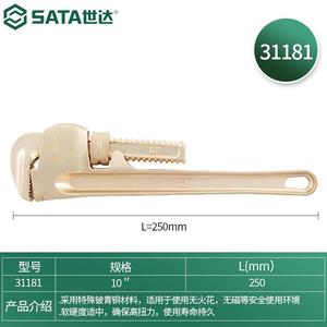 SATA 31181 Ключ трубный взрывозащищенный из бериллиевой бронзы 10 дюймов