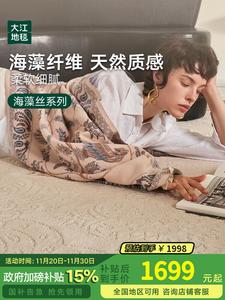 Dajiang Ковер 140х200 см для гостиной/спальни из водорослей, моющийся, светлый, для широких пространств, Lankapoor