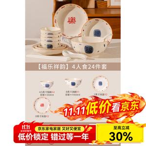 Luowei набор керамических мисок и тарелок, 24 предмета, Fule Xiangyun на 4 персоны, подглазурная роспись, в подарочной коробке