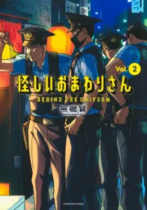 Suspicious Police Officer 2 (Young Jump Comics)