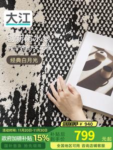 Dajiang Ковер 140х200 см для гостиной/спальни, моющийся, в роскошном стиле Mocho