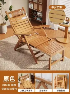 Yu Senyi Раскладное кресло-качалка для отдыха, бамбук и ротанг, оригинальный цвет, версия extended