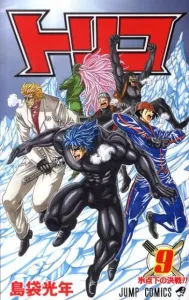 Toriko (9) (Jump Comics)