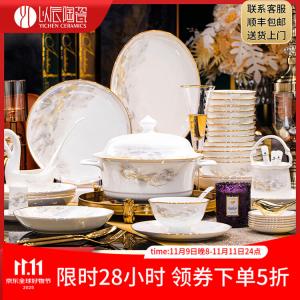 Yichen Набор тарелок и мисок Jingdezhen Home New, китайский высококачественный фарфор Bone China, посуда для новоселья, [подарочная упаковка в стильной коробке] Grand Prosperity Bowl, 66 предметов