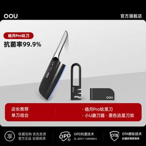 Oou Нож Hao Yue, титановый шеф-нож, мясной тесак, небольшой разделочный нож, черное лезвие, содержание титана 99.9%, 18 см