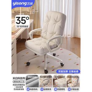 Xihao Home компьютерное кресло, женская спальня, ученический кабинет, офисное кресло-диван, регулируемая высота, вращающееся, модель Xiaoyao, восьмиточечное двойное утолщение, бежевый, SIHOO