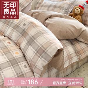 MUJI Комплект постельного белья 4 предмета, простыня 200 см, пододеяльник 220x240 см