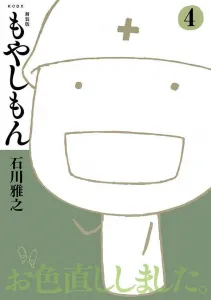 New Edition Moyashimon (4) (KC Deluxe)