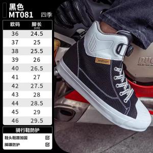 SCOYCO Мотоциклетные ботинки для езды, защитные от падения, летний мужской стиль, mt081-black, размер 41