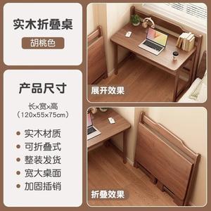 Прикроватный стол из массива дерева 120 см, цвет walnut, без сборки