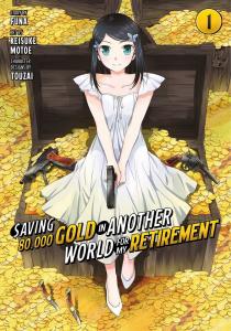 Манга Saving 80,000 Gold in Another World for My Retirement Manga Volume 1