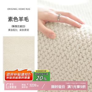 Y U-LIVE Ковер 400х500 см для гостиной/спальни из чистой шерсти, стиль new simple, моющийся, грязеотталкивающий, сплошной цвет light luxury, woven misty white - imported wool a