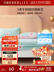 Belle Простыня на резинке 180х200 см, молочный бархат, антистатик