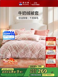 Fuanna Молочный флисовый пододеяльник 230х229 см, двусторонний утолщенный