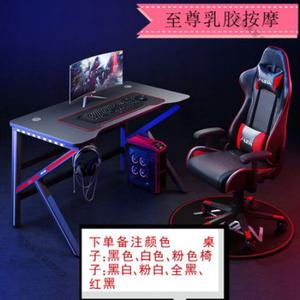 Игровой стол Zhenyanxuan 120 см черный K-образный + игровое кресло с латексными регулируемыми подлокотниками