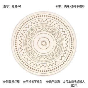 Katifia Ковер Katifeiya круглый диаметр 120 см для спальни, туалетного столика, под стол, коврик под стул, модель Kluo-01