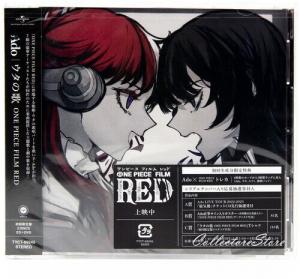 CD диск Ado: Uta No Uta One Piece Film Red - Ltd CD+DVD
