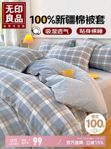 Muji Пододеяльник 150х200 см из 100% хлопка, ткань Lange