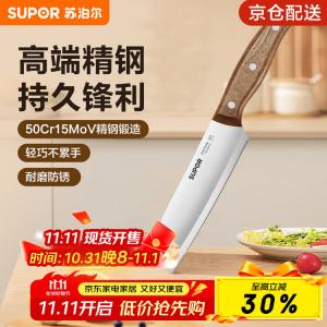 Supor Кухонный нож для дома, универсальный шеф-нож, мясной топорик, костерез, нож для нарезки, стейк-нож, фруктовый нож 160мм с рукоятью из черного дерева