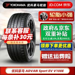 Yokohama Шины 245/45R20 AdvanSportEV Jingyanmian