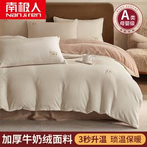 Antarctic Комплект постельного белья 1,8 м, пододеяльник 200x230 см