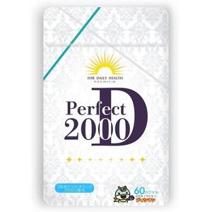 Витамин D3 высокой концентрации 2000 МЕ 50 мкг Омега-3 For Daily Health Premium Perfect, 60 таблеток