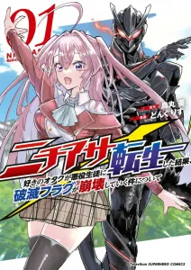 The Otaku Who Loves Nichiasa Reincarnates as a Villainous Student, and the Destruction Flags Start Crumbling (1) (Ura Shonen Sunday Comics)