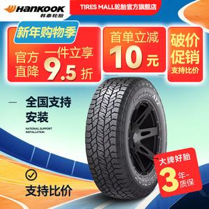 Hankook Шины LT265/65R17 120/117s All-Terrain Off-Road sport handling rf11 Dynapro at2