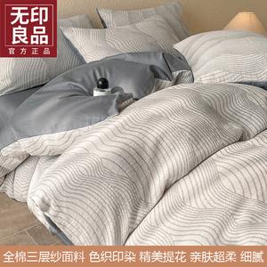 MUJI Комплект постельного белья 2.0м: пододеяльник 220x240 см, простыня, наволочки, цвет B Wave Gray, 100% хлопок, трехслойный марлевый