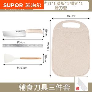Supor Кухонный нож и разделочная доска, набор для кухни, нож + маленькая доска + силиконовый шпатель, 60° и выше 16.7см 12см