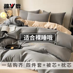 Yalu Комплект постельного белья из 4 предметов (простыня 180 см) с одеялом 2 м (3 кг) и 2 подушками, цвет Qingkong-Zhonghui