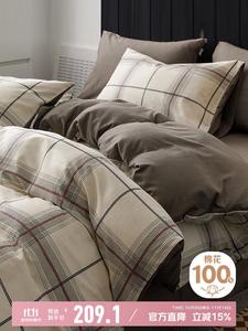 MUJI Комплект постельного белья 1,8/2 м, пододеяльник 220x240 см