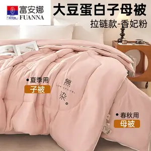Fuanna Одеяло из соевого волокна 180x220 см, утепленное, вес 2+3 кг, цвет Xiangfei Pink, на молнии