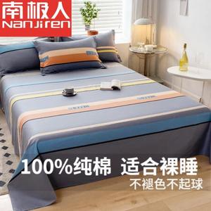 Antarctic Простыня 200х230 см + 2 наволочки, хлопок, цвет Enjoy Life