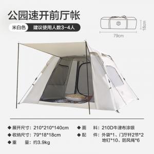 Пекин-Токио, парк, быстрооткрывающаяся палатка, большой зал, открытый кемпинг, автоматическое подпружиненное хранилище, 3-4 человека, большое пространство, защита от солнца, кремовый