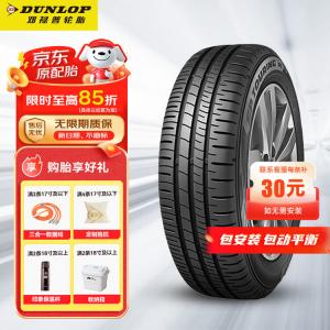 Dunlop Шины 205/60R16 SP-R1 92H экономичные и долговечные