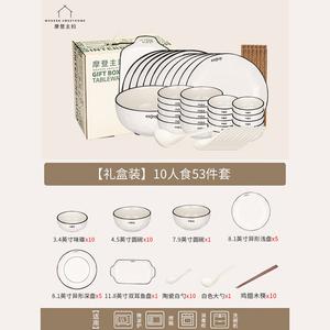 Modern Housewife Набор мисок и тарелок Modengzhufu Nordic Minimalist, роскошная посуда для дома, палочки и пиалы, подарочный набор на новоселье, 53 предмета для 10 человек