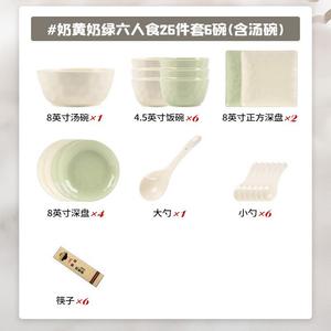 KANGMO набор тарелок и мисок, 26 предметов на 6 персон, кремовый и мятно-зеленый, Milk Yellow And Green, включает суповые миски, керамика, диаметр тарелки 20 см, вес 2500 г