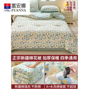 Fuanna Одеяло зимнее 150x200 см, 3 кг, хлопок Синьцзян, категория А, цвет Fresh Little Flower