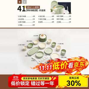 Luowei Bowl Home 2025 Набор столовой посуды из керамики, подглазурная роспись, новоселье, 41 предмет на 8 персон, с кастрюлей, MIX Color