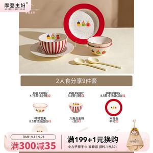 Набор посуды Modengzhufu Sesame Dot Cute Bowl, тарелки, подарок на Рождество и день рождения, завтракная тарелка, раздельная тарелка, чашка Puppy, обеденный набор на 2 персоны — 9 предметов (Чашка Puppy, обеденный набор на 2 персоны — 9 предметов)