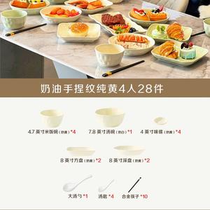 Luowei Cream-Colored Tableware Set, 2025 новая стильная чашка и тарелка для домашнего использования, подглазурная керамическая чаша и тарелка, кремово-желтый набор на четверых, 28 предметов в подарочной коробке