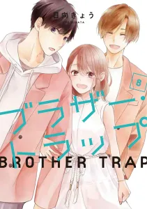 Brother Trap 8 (Gene Line Comics)
