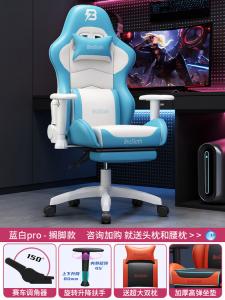 Игровое кресло Xihao, регулируемое по высоте, с откидной спинкой, для дома, синего и белого цвета, с подставкой для ног [Leather Art], 3D-регулируемыми подлокотниками